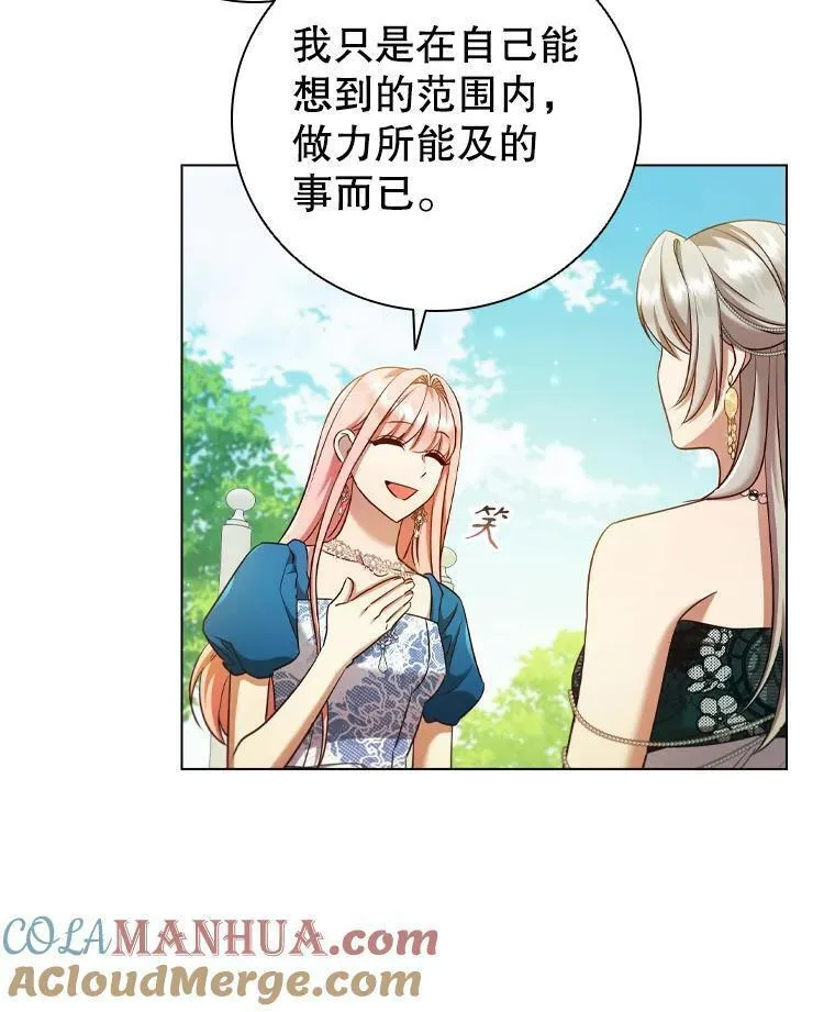 离婚后成为财阀漫画免费阅读漫画,64.敞开心扉5图