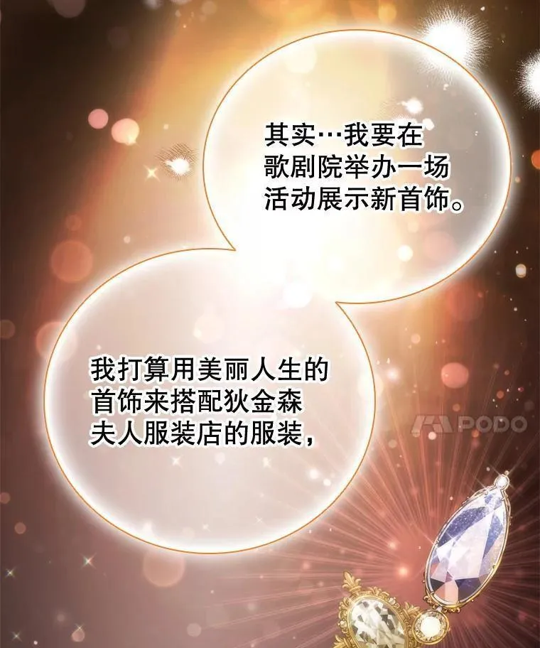 离婚后成为财阀漫画免费阅读漫画,64.敞开心扉32图