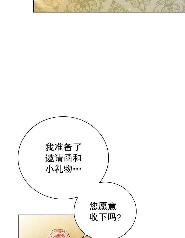 离婚后成为财阀漫画免费阅读漫画,64.敞开心扉38图