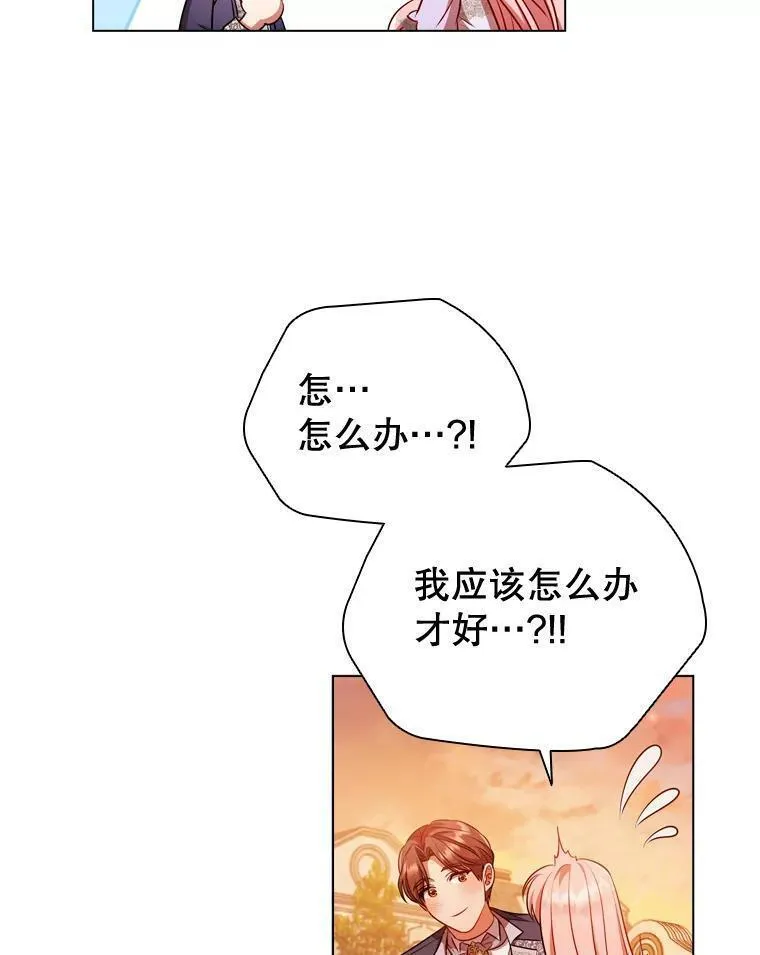 离婚后成为财阀漫画免费阅读漫画,64.敞开心扉78图