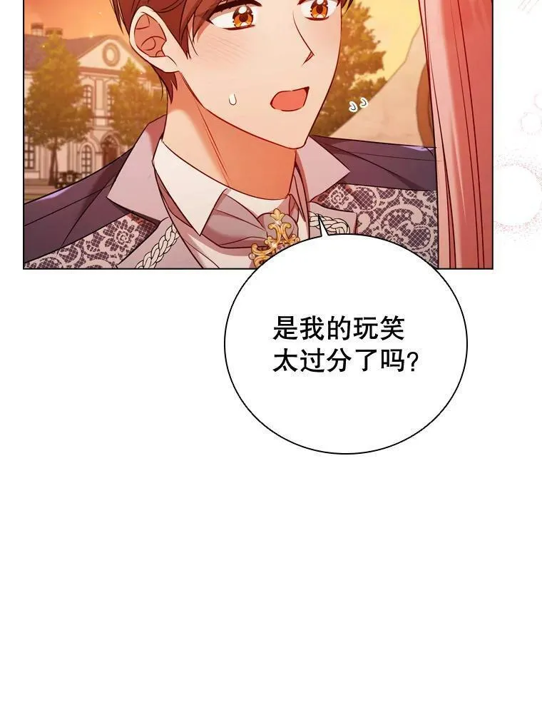 离婚后成为财阀漫画免费阅读漫画,64.敞开心扉92图