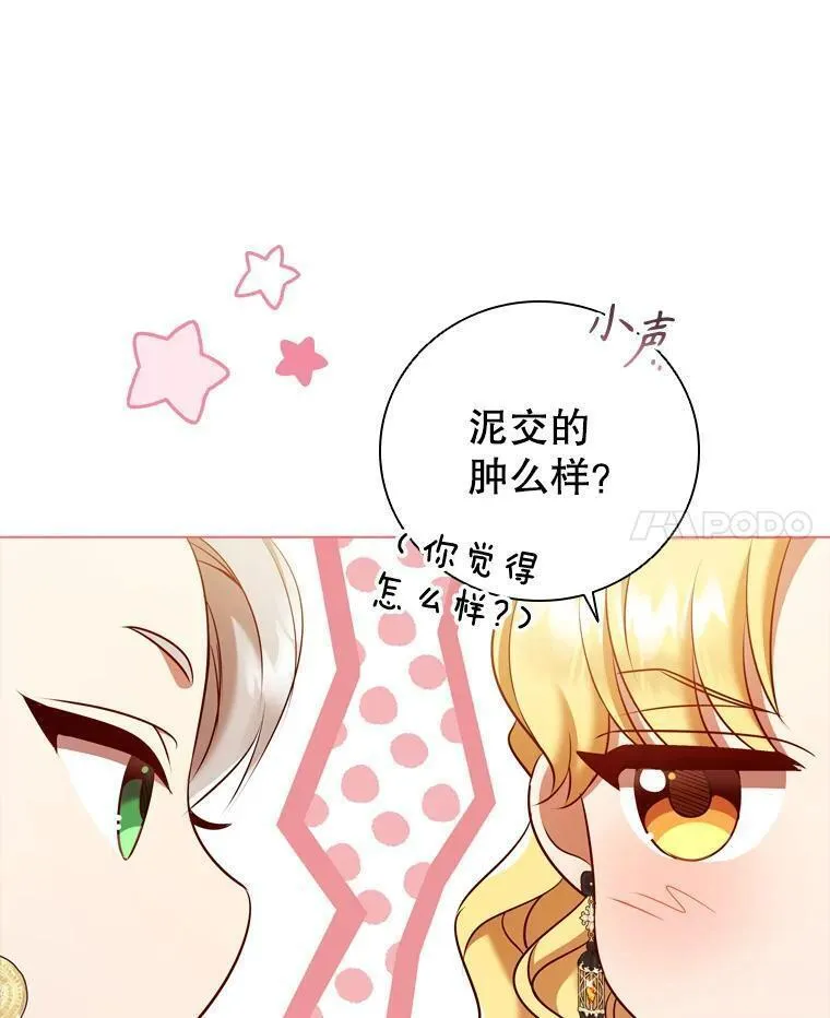 离婚后成为财阀漫画免费阅读漫画,64.敞开心扉11图