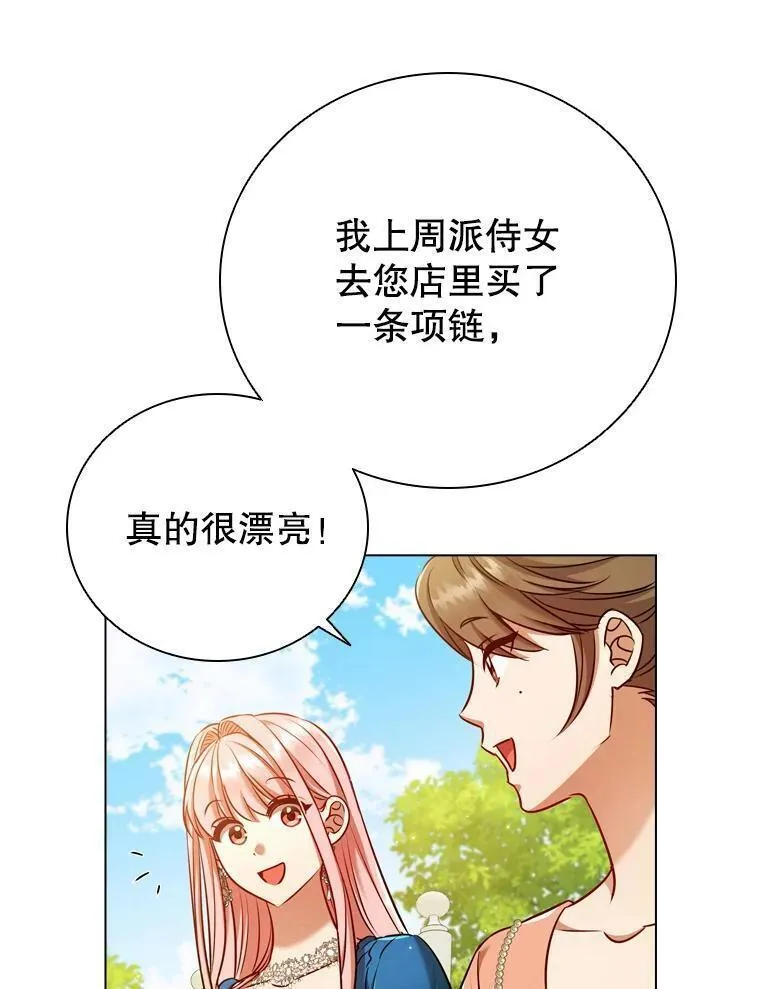 离婚后成为财阀漫画免费阅读漫画,64.敞开心扉19图