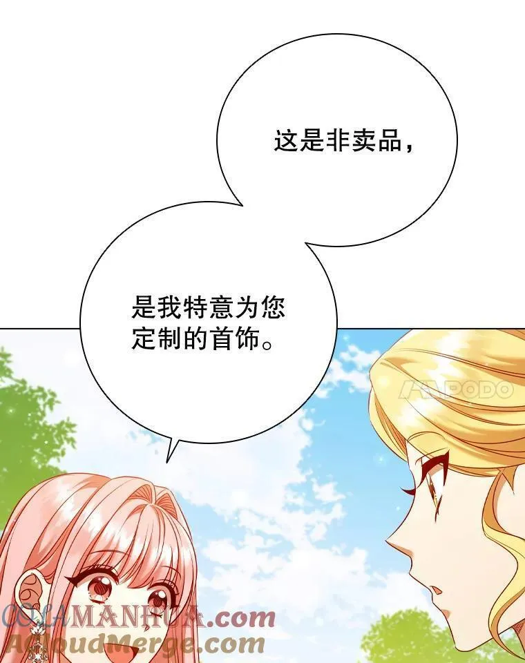 离婚后成为财阀漫画免费阅读漫画,64.敞开心扉49图