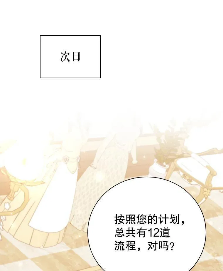 离婚后成为财阀漫画免费阅读漫画,65.策划走秀54图