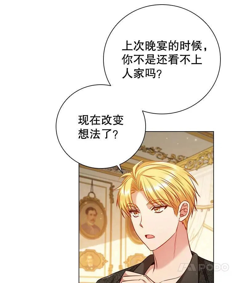 离婚后成为财阀漫画免费阅读漫画,65.策划走秀35图