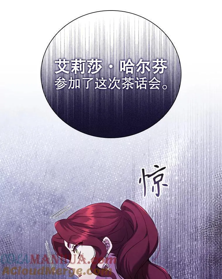 离婚后成为财阀漫画免费阅读漫画,65.策划走秀89图