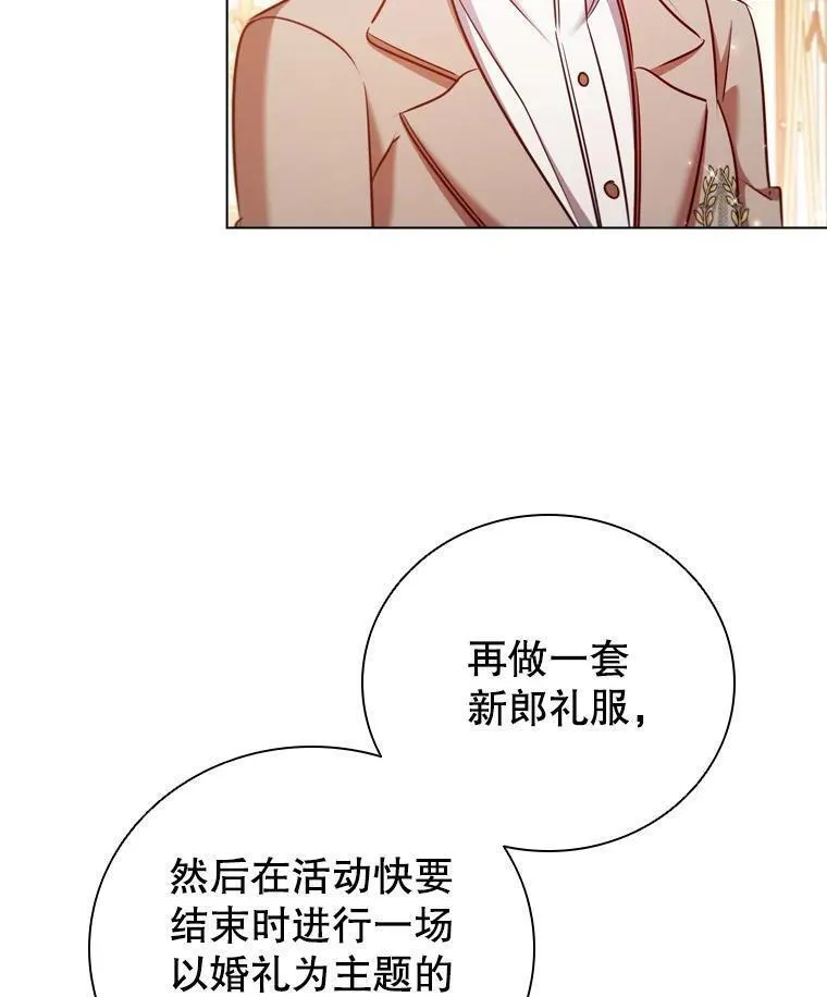 离婚后成为财阀漫画免费阅读漫画,65.策划走秀72图