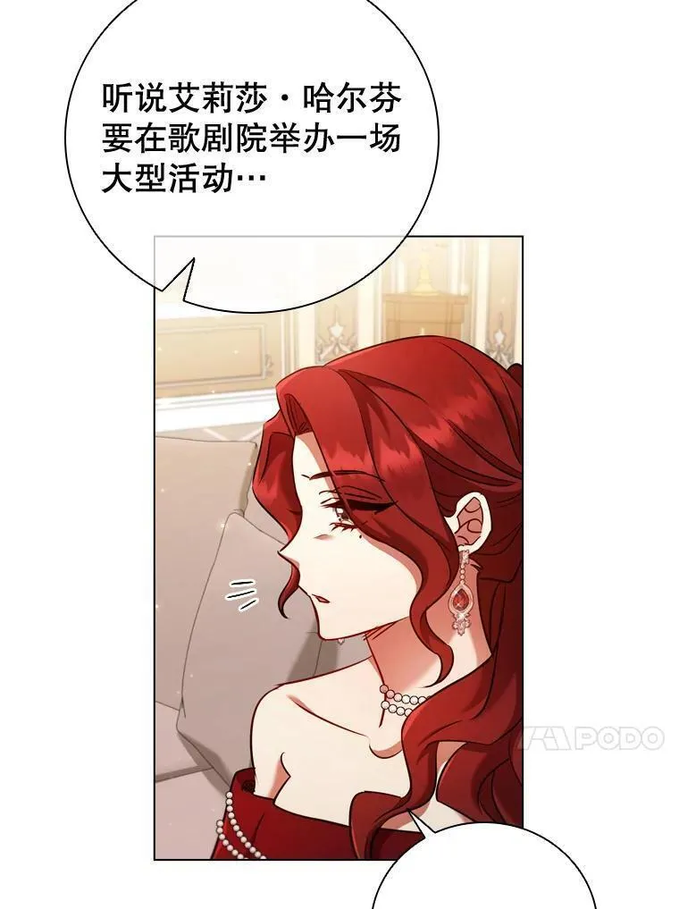 离婚后成为财阀漫画免费阅读漫画,65.策划走秀104图