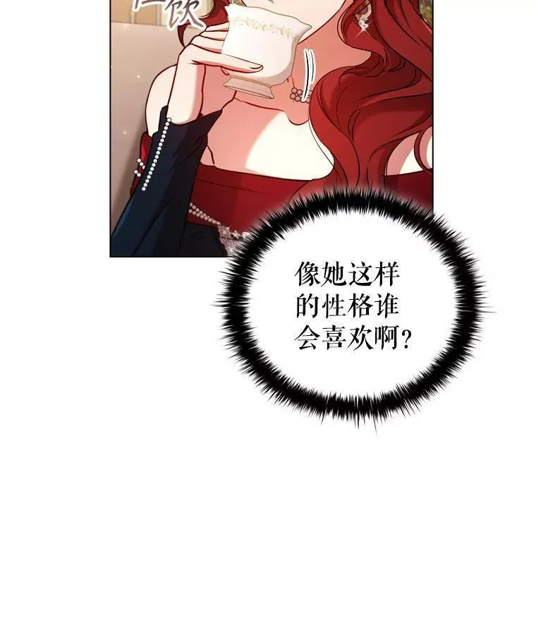 离婚后成为财阀漫画免费阅读漫画,65.策划走秀86图