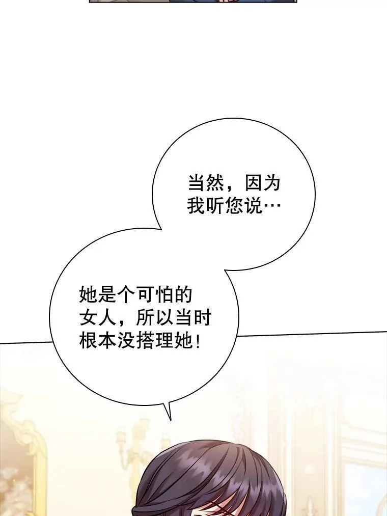 离婚后成为财阀漫画免费阅读漫画,65.策划走秀96图