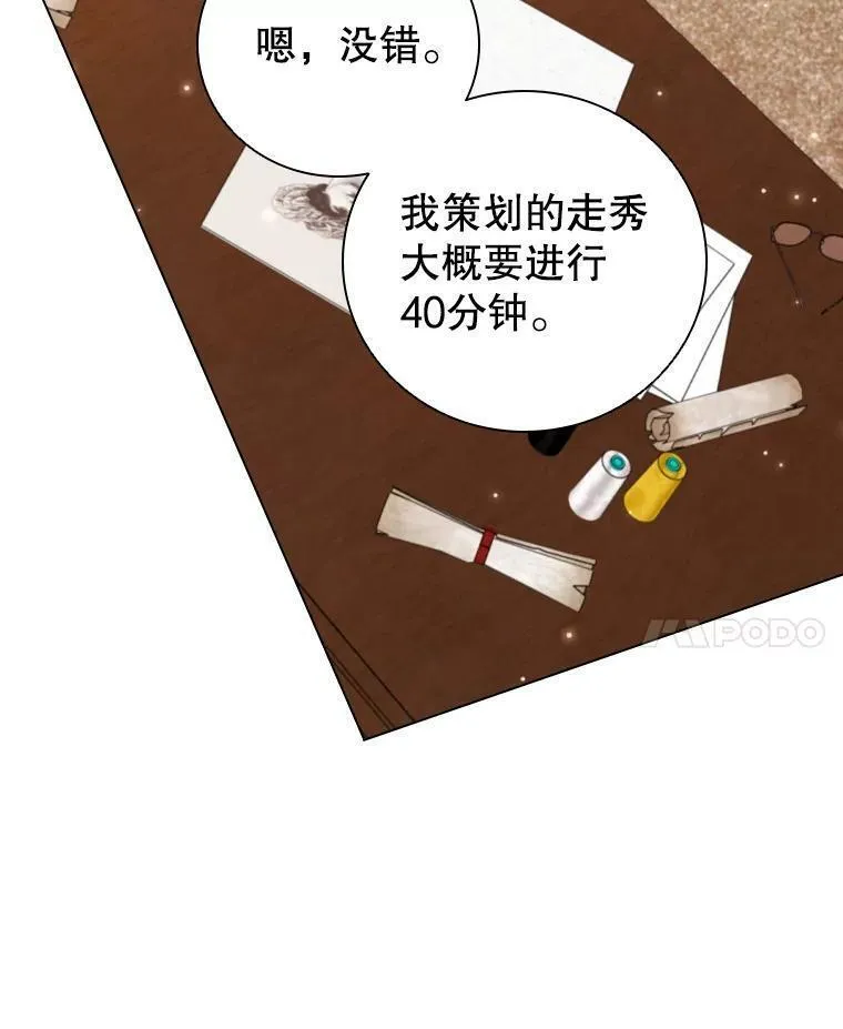 离婚后成为财阀漫画免费阅读漫画,65.策划走秀56图