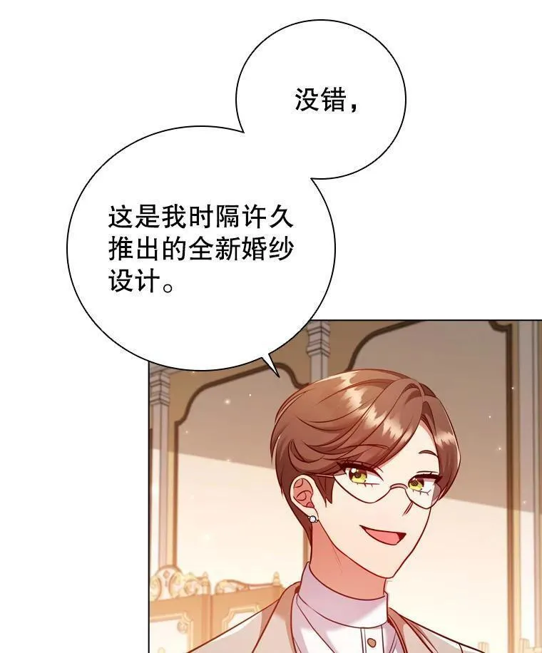 离婚后成为财阀漫画免费阅读漫画,65.策划走秀71图