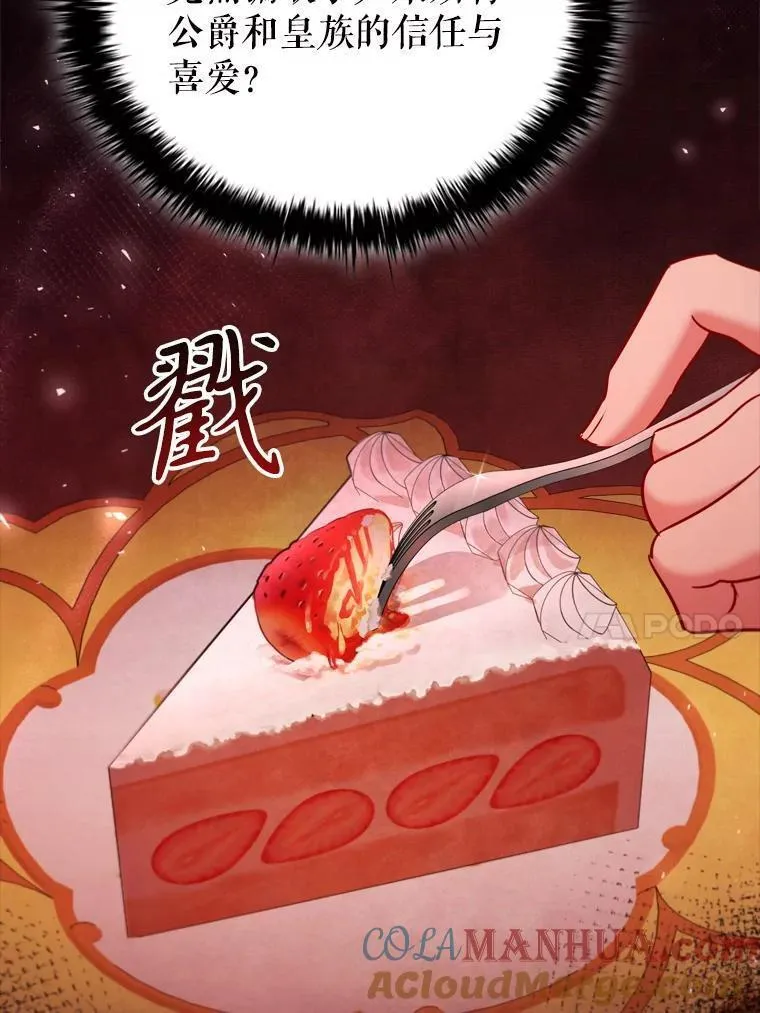 离婚后成为财阀漫画免费阅读漫画,65.策划走秀101图