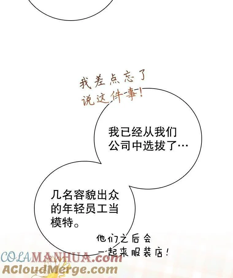 离婚后成为财阀漫画免费阅读漫画,65.策划走秀61图