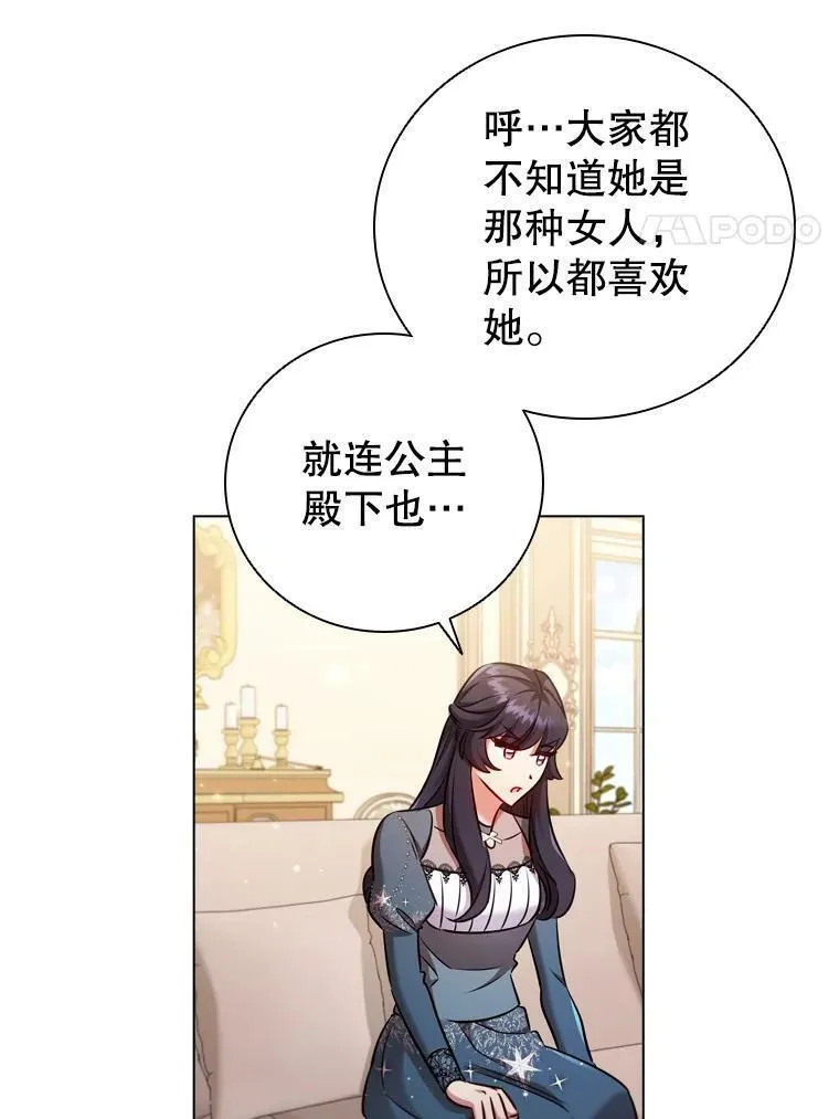 离婚后成为财阀漫画免费阅读漫画,65.策划走秀95图