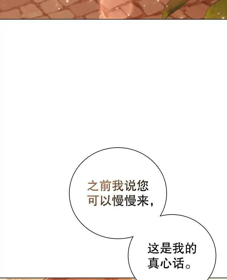 离婚后成为财阀漫画免费阅读漫画,65.策划走秀3图