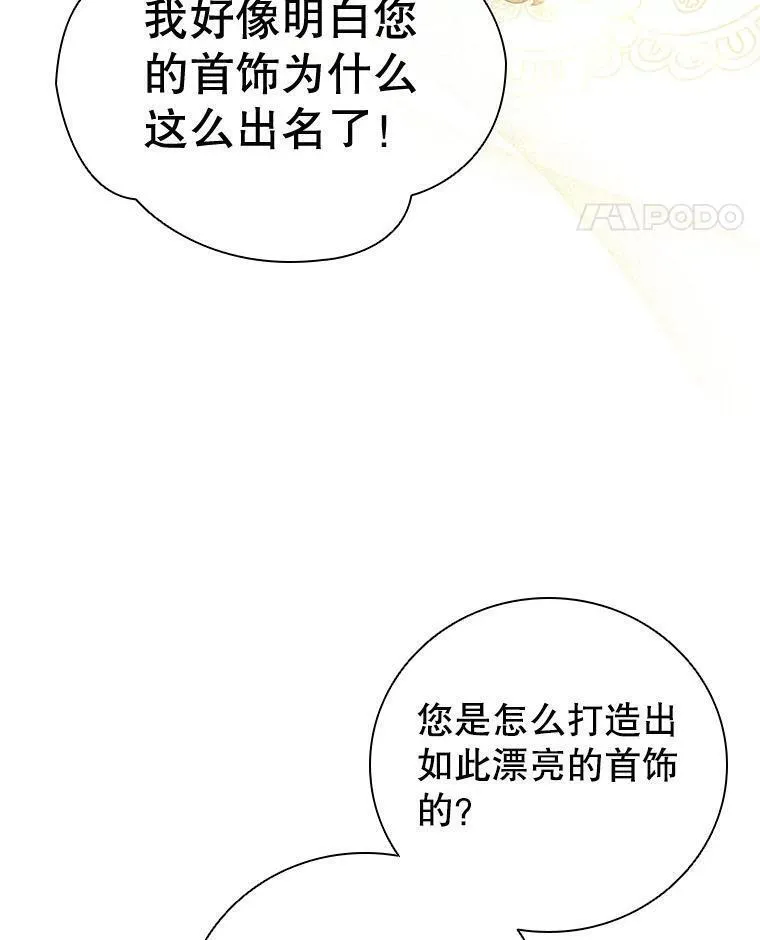 离婚后成为财阀漫画免费阅读漫画,65.策划走秀67图