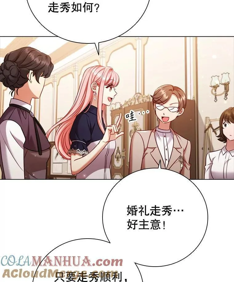 离婚后成为财阀漫画免费阅读漫画,65.策划走秀73图