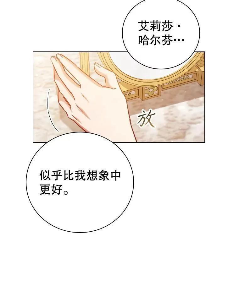 离婚后成为财阀漫画免费阅读漫画,65.策划走秀34图