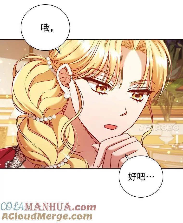 离婚后成为财阀漫画免费阅读漫画,65.策划走秀49图