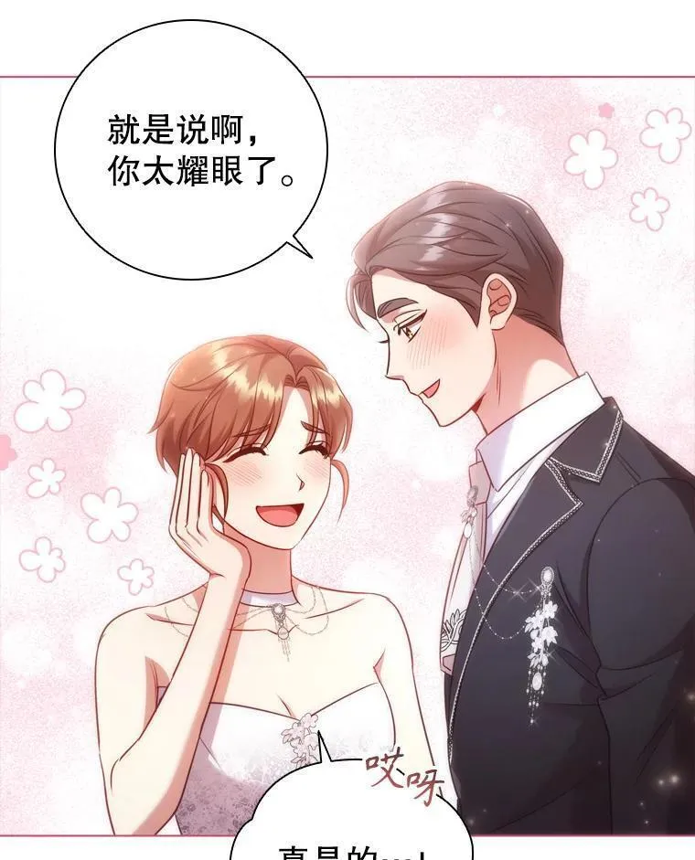 离婚后成为财阀漫画免费阅读漫画,66.走秀彩排66图