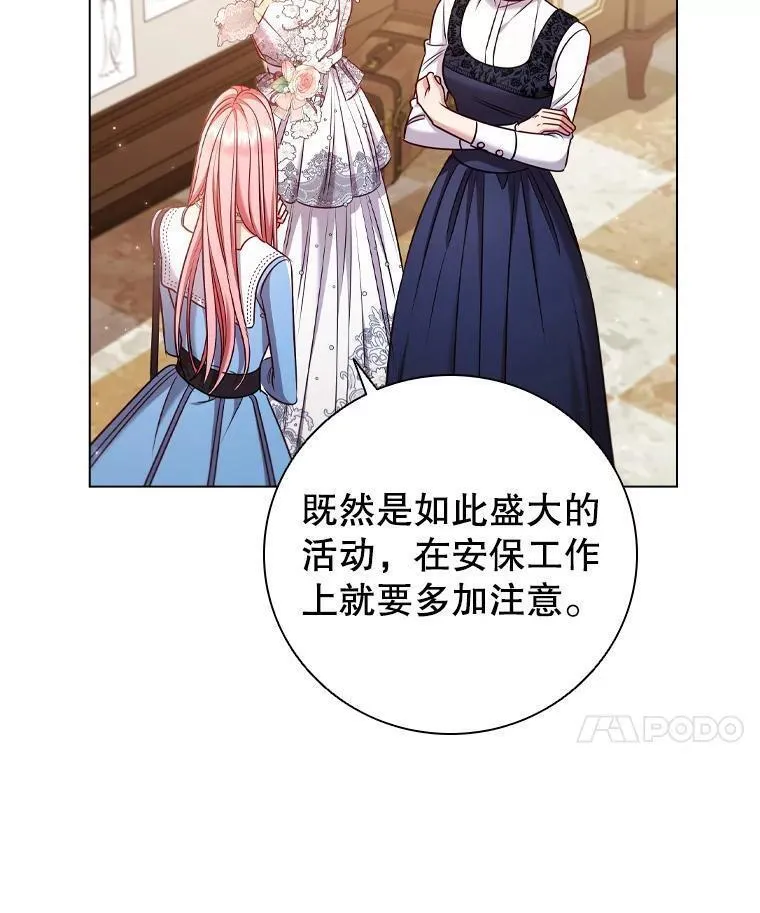 离婚后成为财阀漫画免费阅读漫画,66.走秀彩排44图