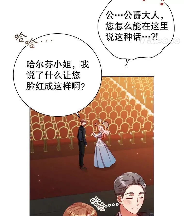 离婚后成为财阀漫画免费阅读漫画,66.走秀彩排86图