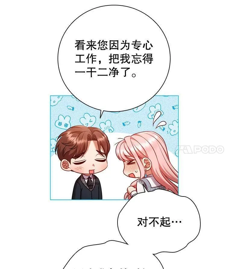 离婚后成为财阀漫画免费阅读漫画,66.走秀彩排82图