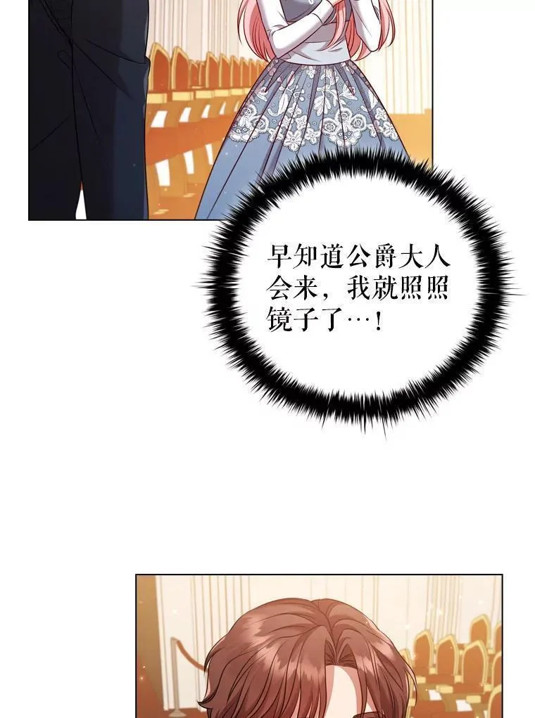 离婚后成为财阀漫画免费阅读漫画,66.走秀彩排80图