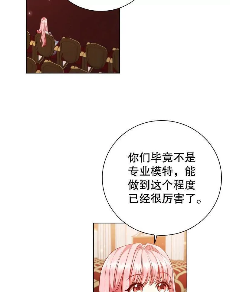 离婚后成为财阀漫画免费阅读漫画,66.走秀彩排56图