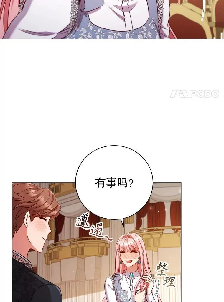 离婚后成为财阀漫画免费阅读漫画,66.走秀彩排79图