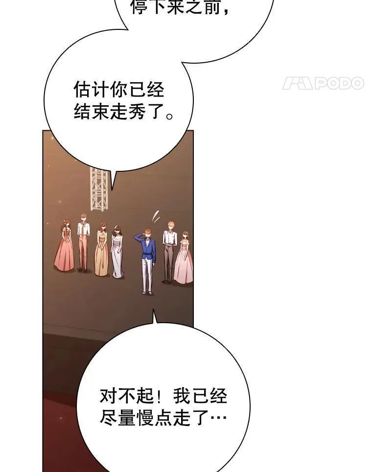 离婚后成为财阀漫画免费阅读漫画,66.走秀彩排55图