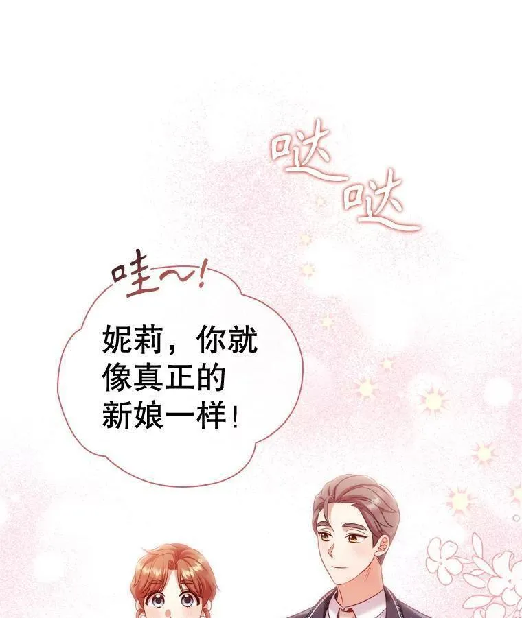 离婚后成为财阀漫画免费阅读漫画,66.走秀彩排63图