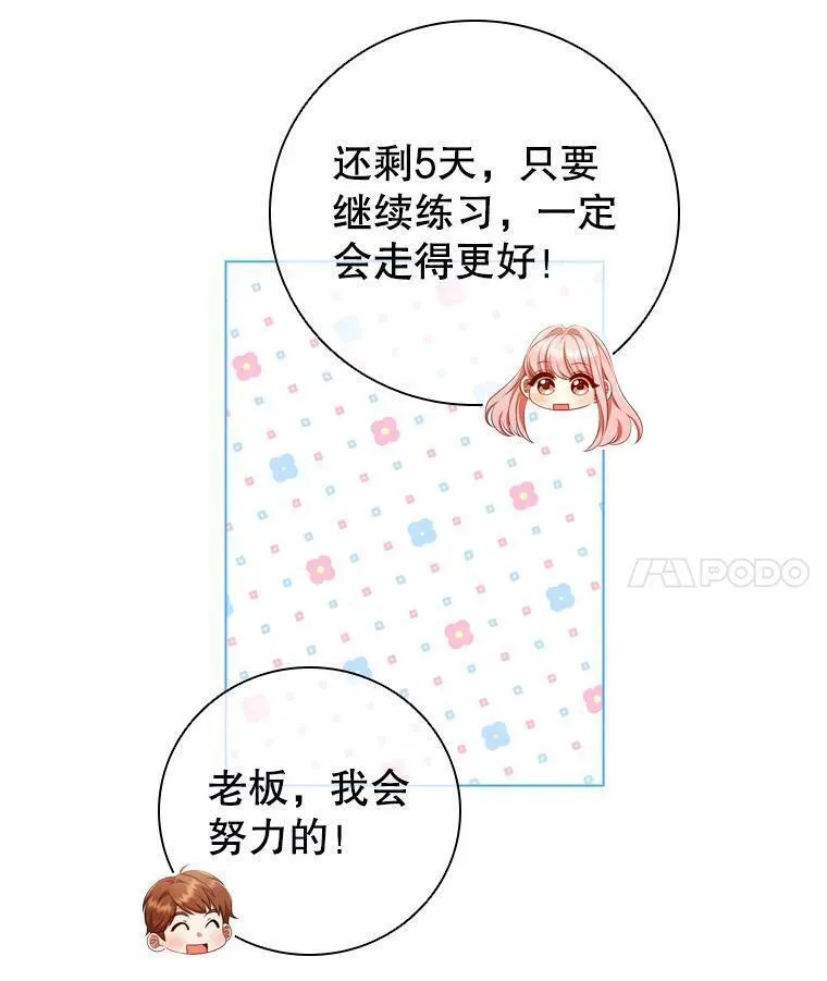 离婚后成为财阀漫画免费阅读漫画,66.走秀彩排58图