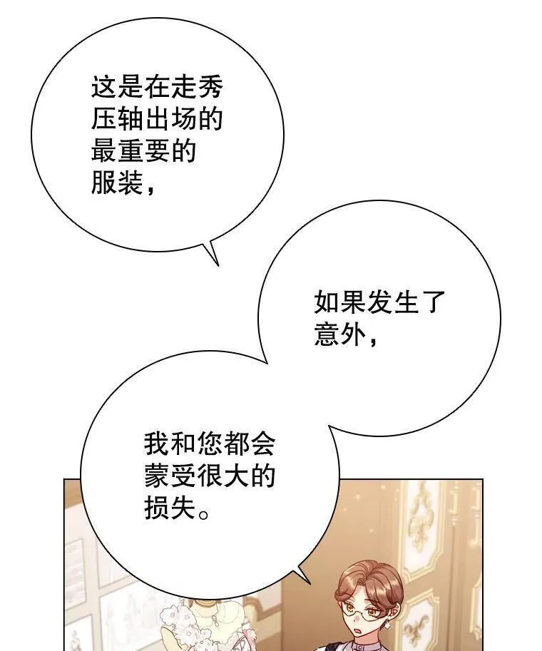 离婚后成为财阀漫画免费阅读漫画,66.走秀彩排43图