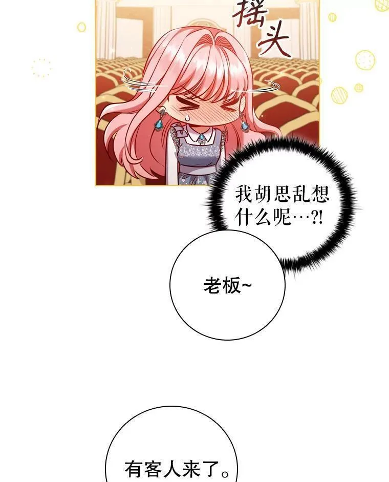 离婚后成为财阀漫画免费阅读漫画,66.走秀彩排74图