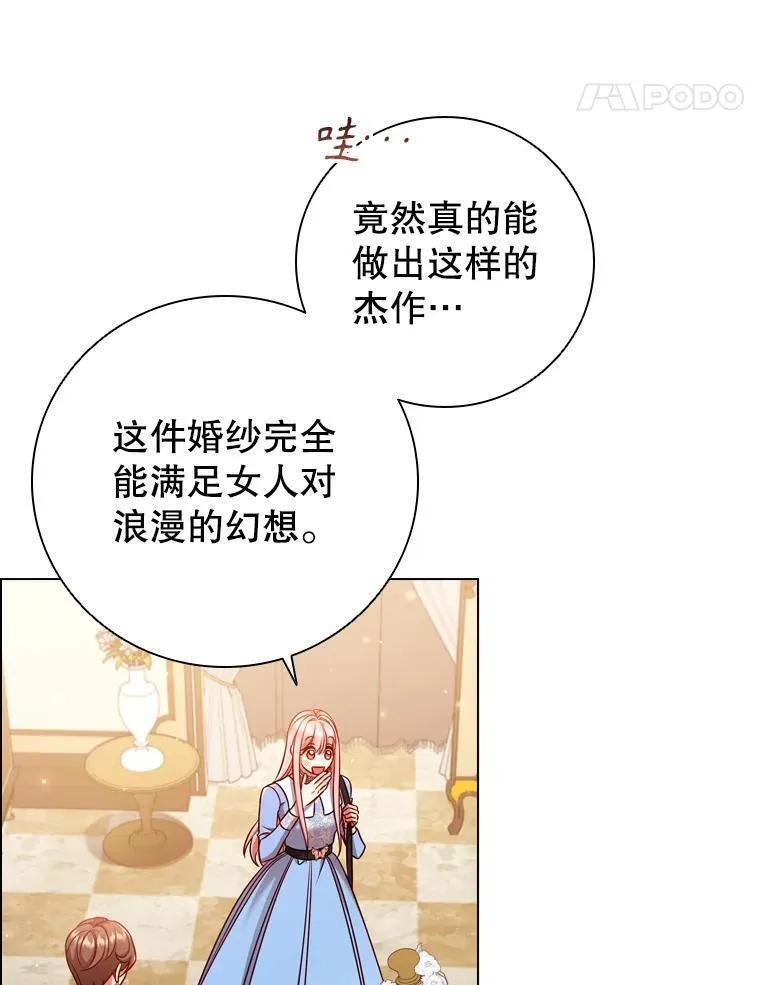 离婚后成为财阀漫画免费阅读漫画,66.走秀彩排14图