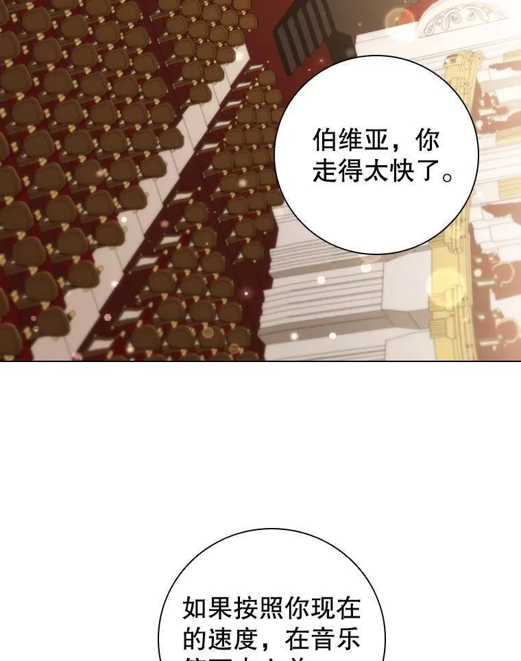 离婚后成为财阀漫画免费阅读漫画,66.走秀彩排54图