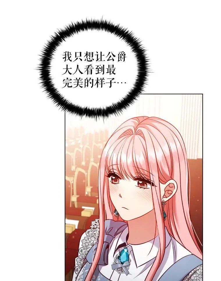 离婚后成为财阀漫画免费阅读漫画,66.走秀彩排90图