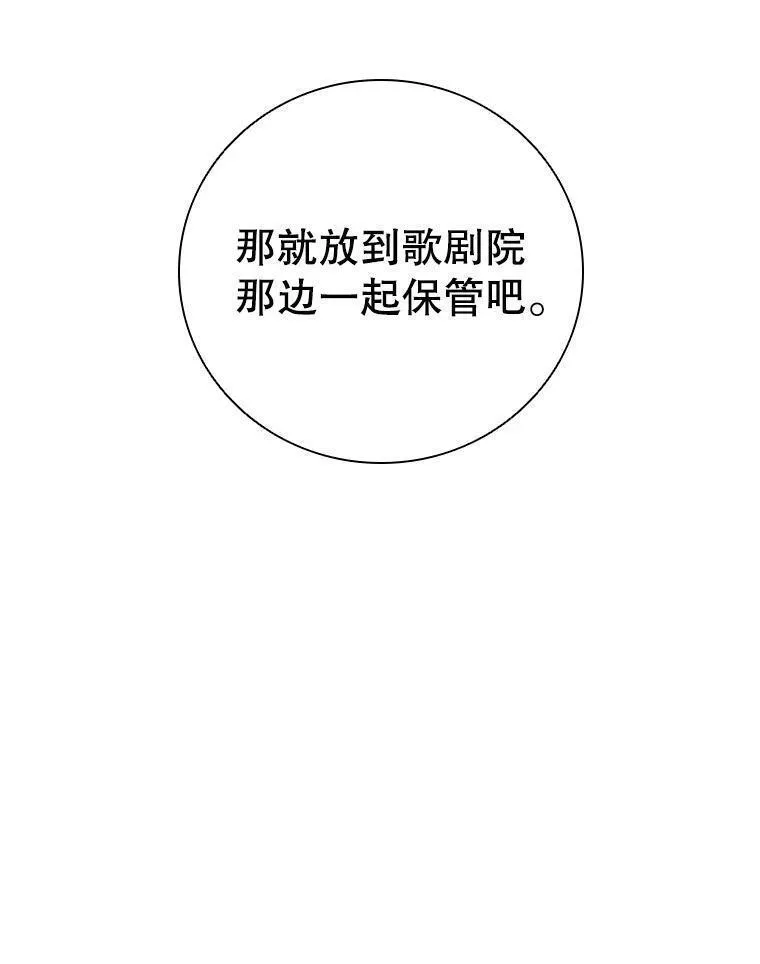 离婚后成为财阀漫画免费阅读漫画,66.走秀彩排50图