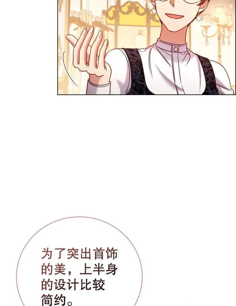 离婚后成为财阀漫画免费阅读漫画,66.走秀彩排16图