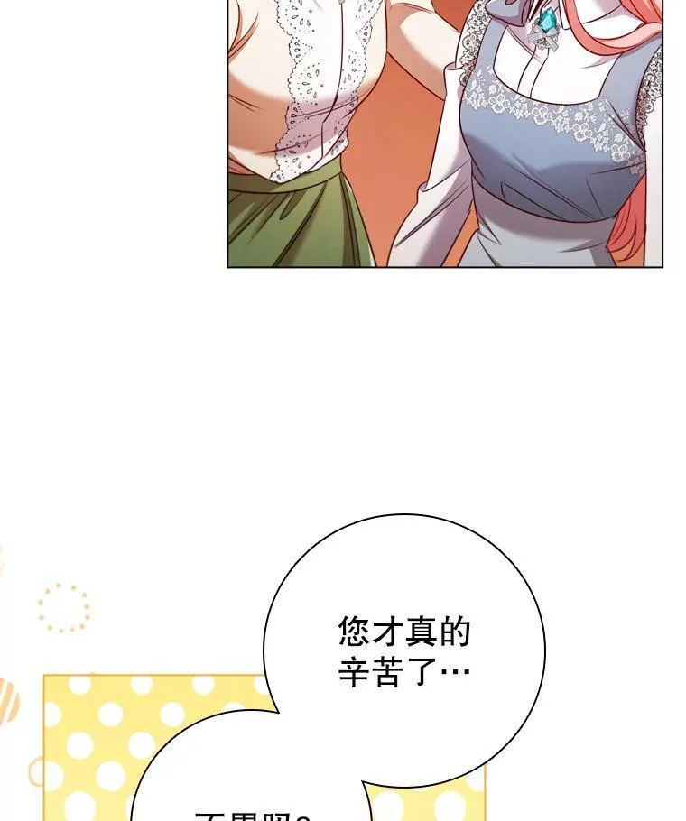 离婚后成为财阀漫画免费阅读漫画,67.神秘黑衣人32图