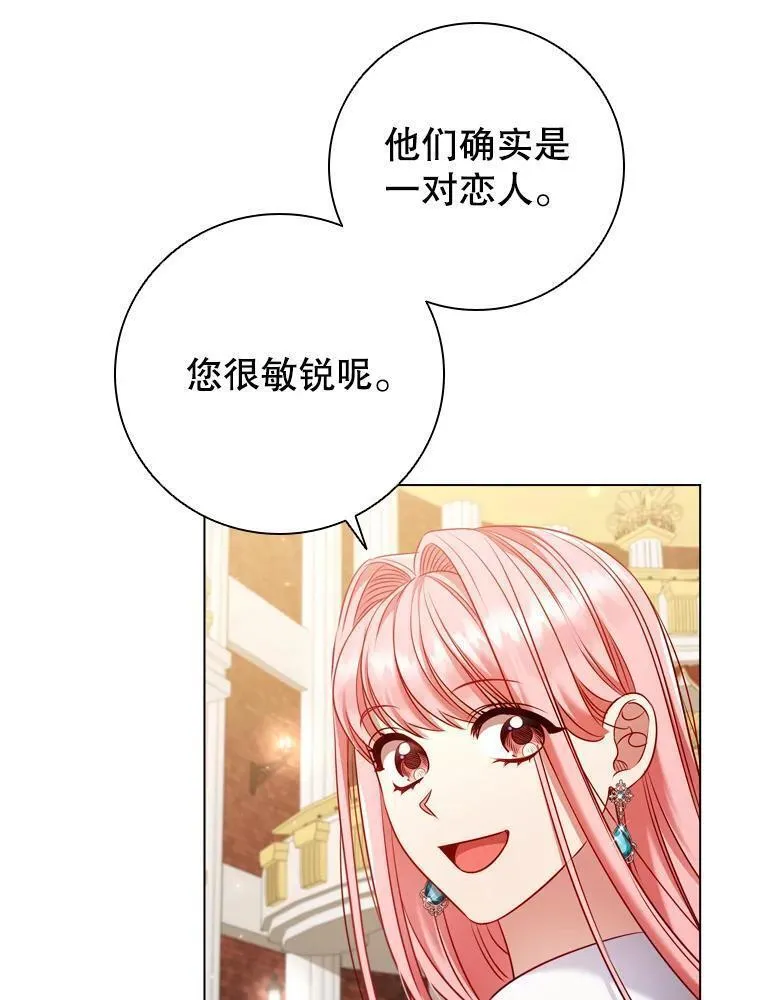 离婚后成为财阀漫画免费阅读漫画,67.神秘黑衣人8图