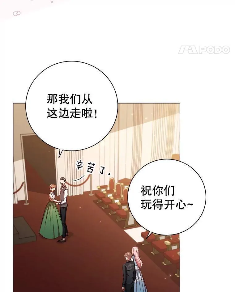 离婚后成为财阀漫画免费阅读漫画,67.神秘黑衣人42图