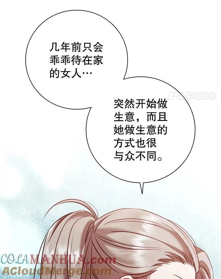 离婚后成为财阀漫画免费阅读漫画,67.神秘黑衣人69图