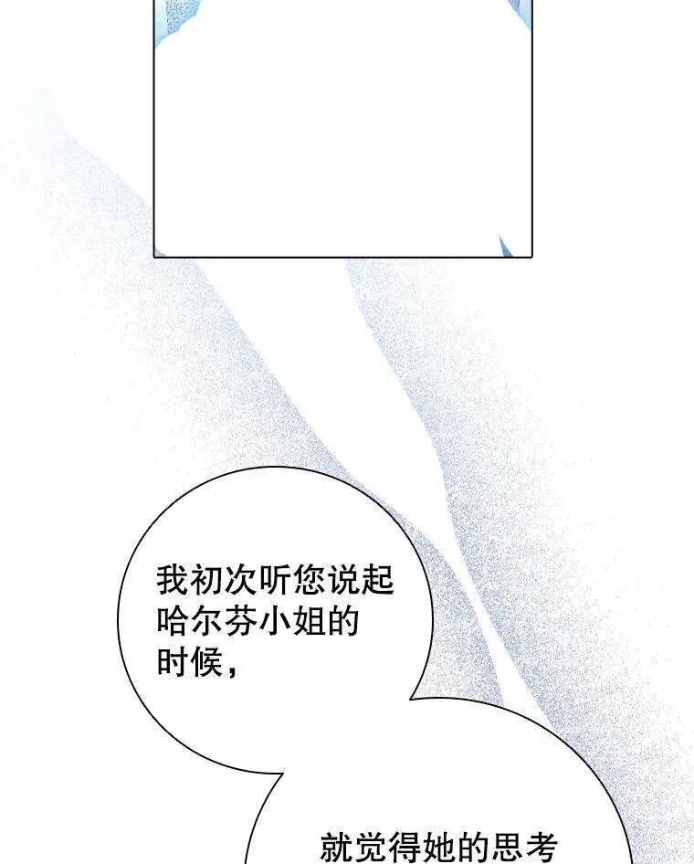 离婚后成为财阀漫画免费阅读漫画,67.神秘黑衣人67图