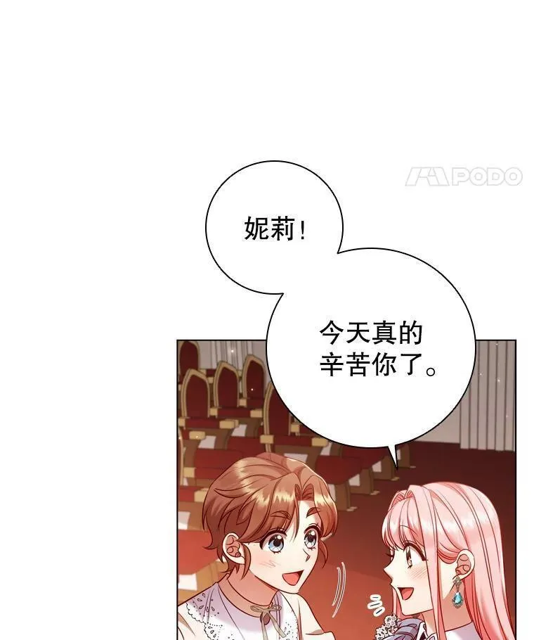 离婚后成为财阀漫画免费阅读漫画,67.神秘黑衣人31图