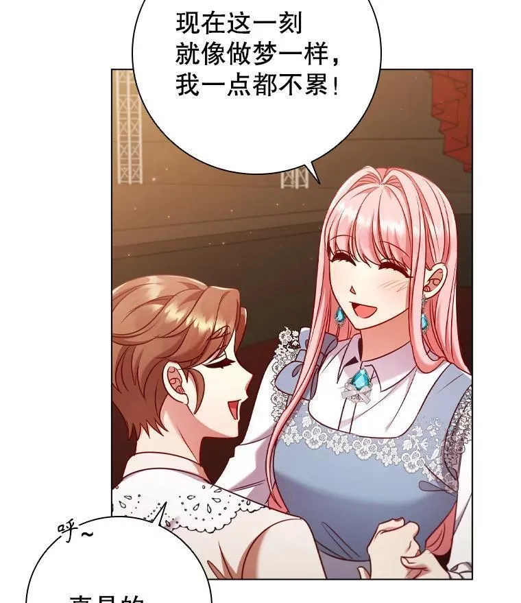 离婚后成为财阀漫画免费阅读漫画,67.神秘黑衣人35图