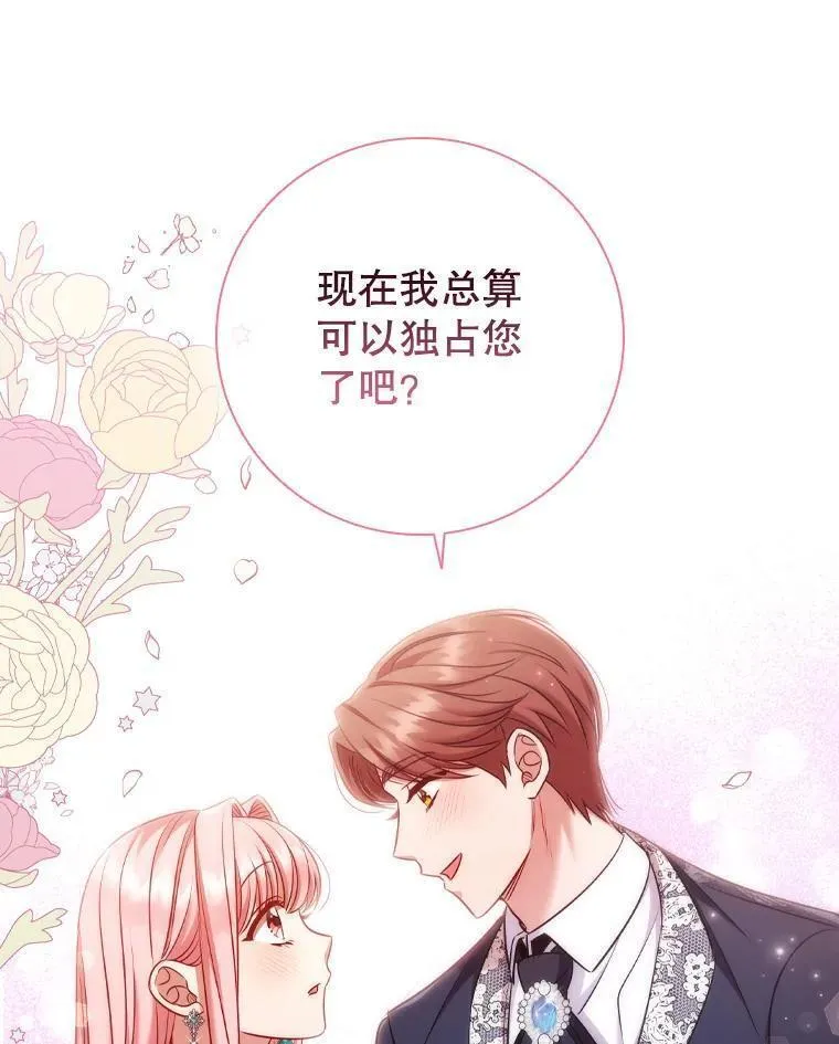 离婚后成为财阀漫画免费阅读漫画,67.神秘黑衣人46图